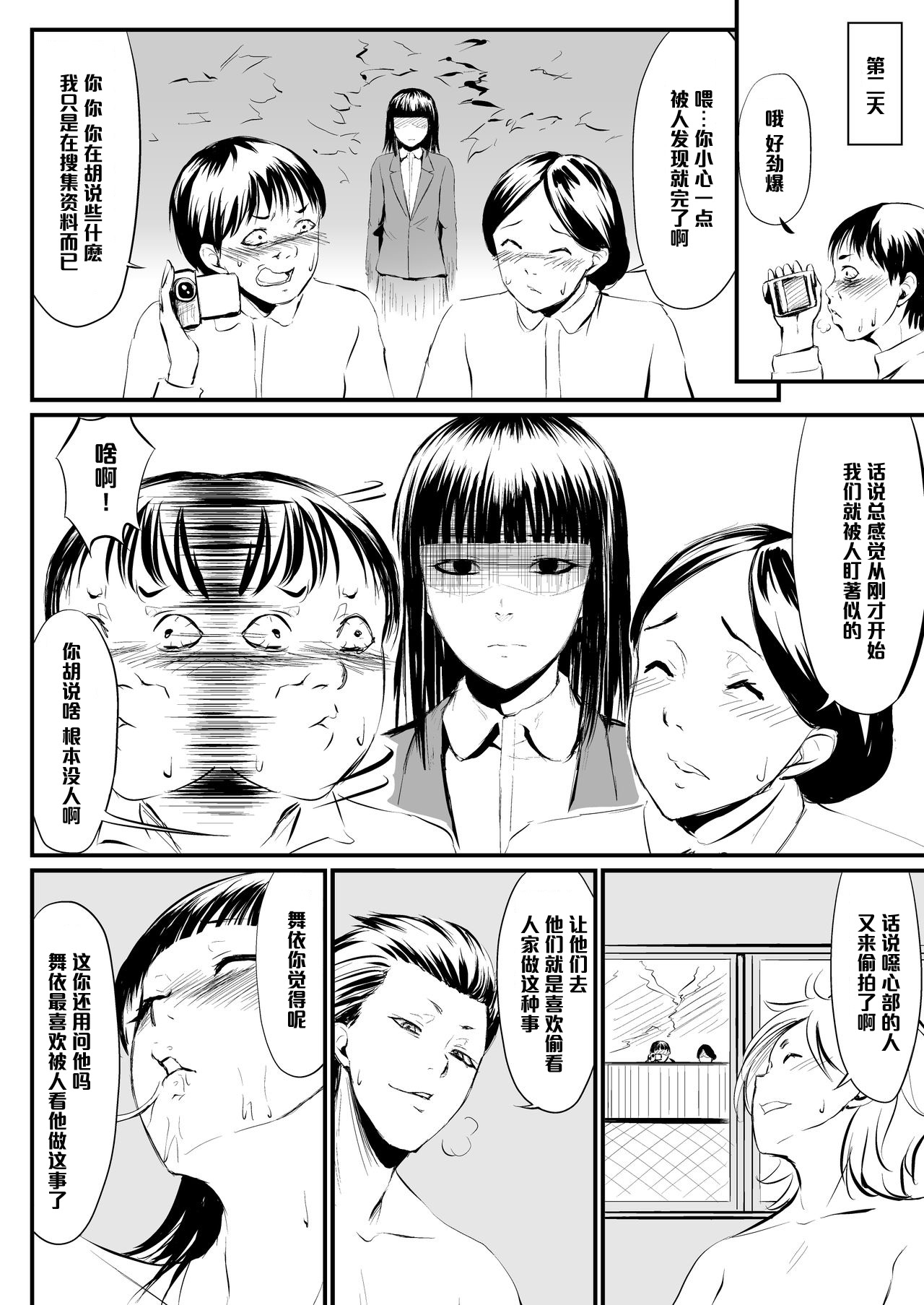 USED VARIATION page 4 full