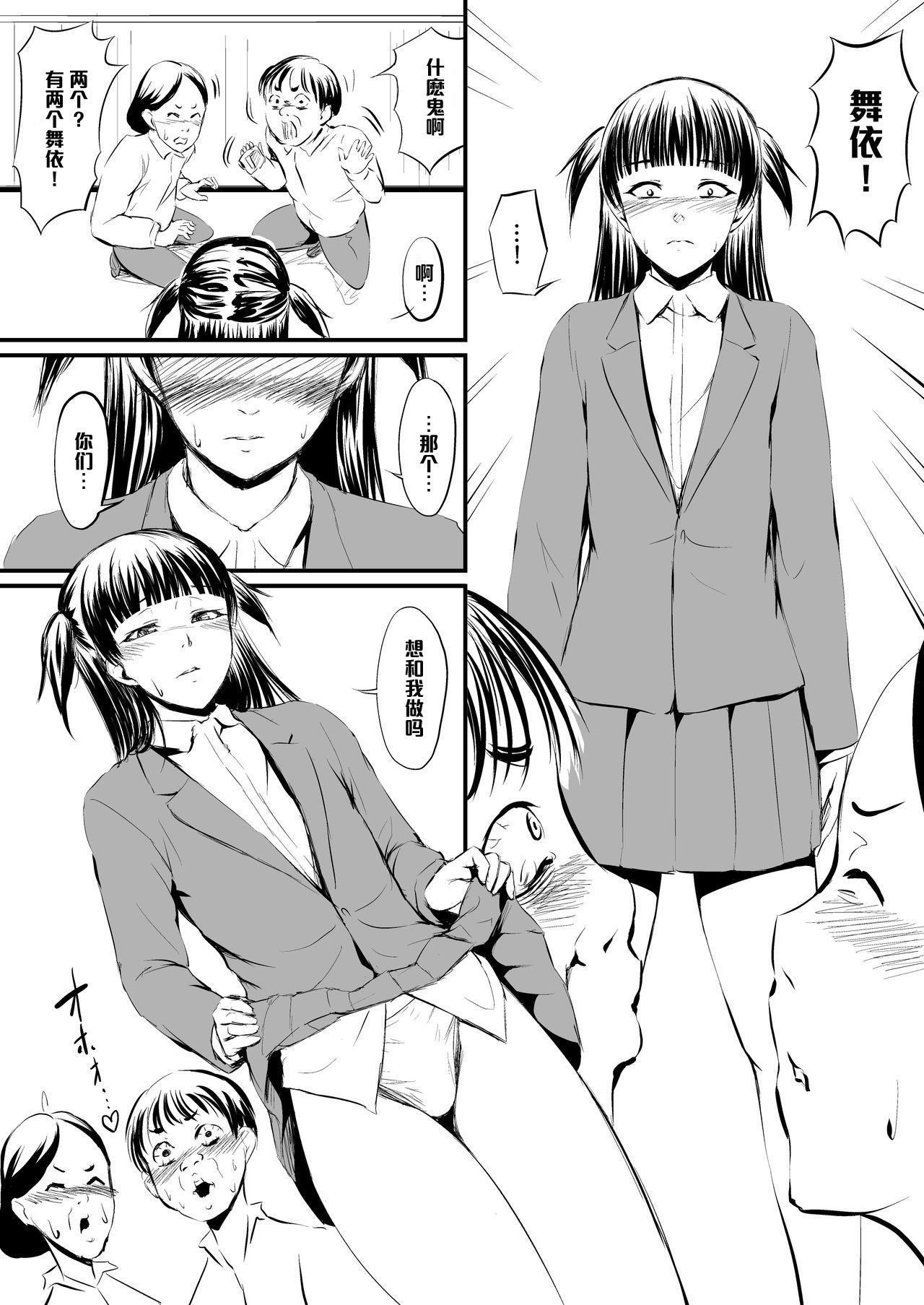 USED VARIATION page 6 full