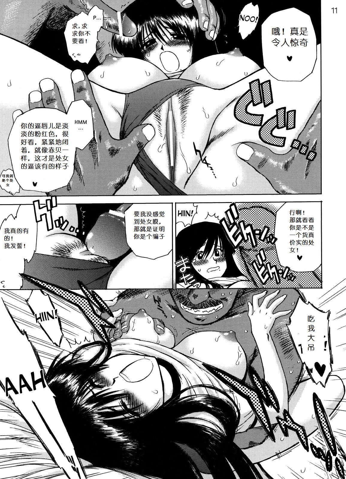 WEATHER REPORT page 10 full