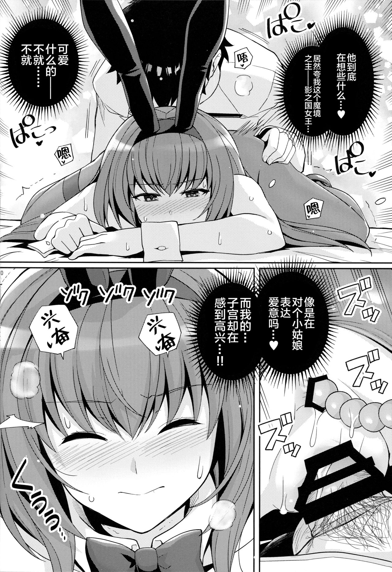 Shishou o Haramaseru made Derarenai Simulator 2 page 9 full