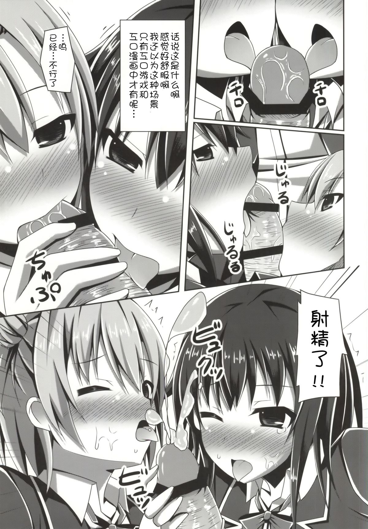 Soredemo Hikigaya Hachiman wa Rea-Juu Kara wa Hodo Tooi | 即便如此比企谷八幡离现充还是差的很远 page 9 full