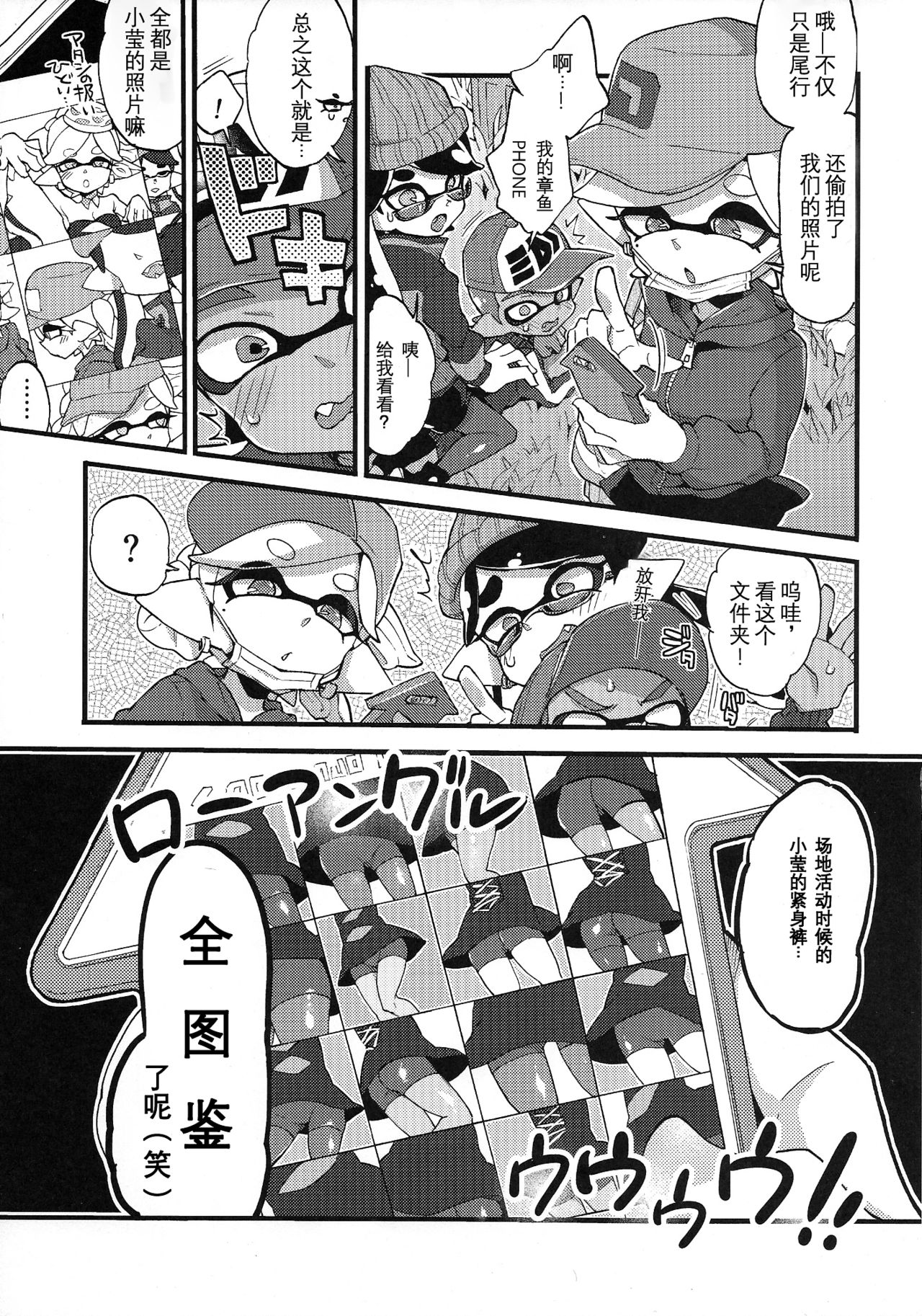 Rironjou 3-patsu made nara Taeraremasu. - In Theory You Can Tolerate up to Three Shots page 7 full