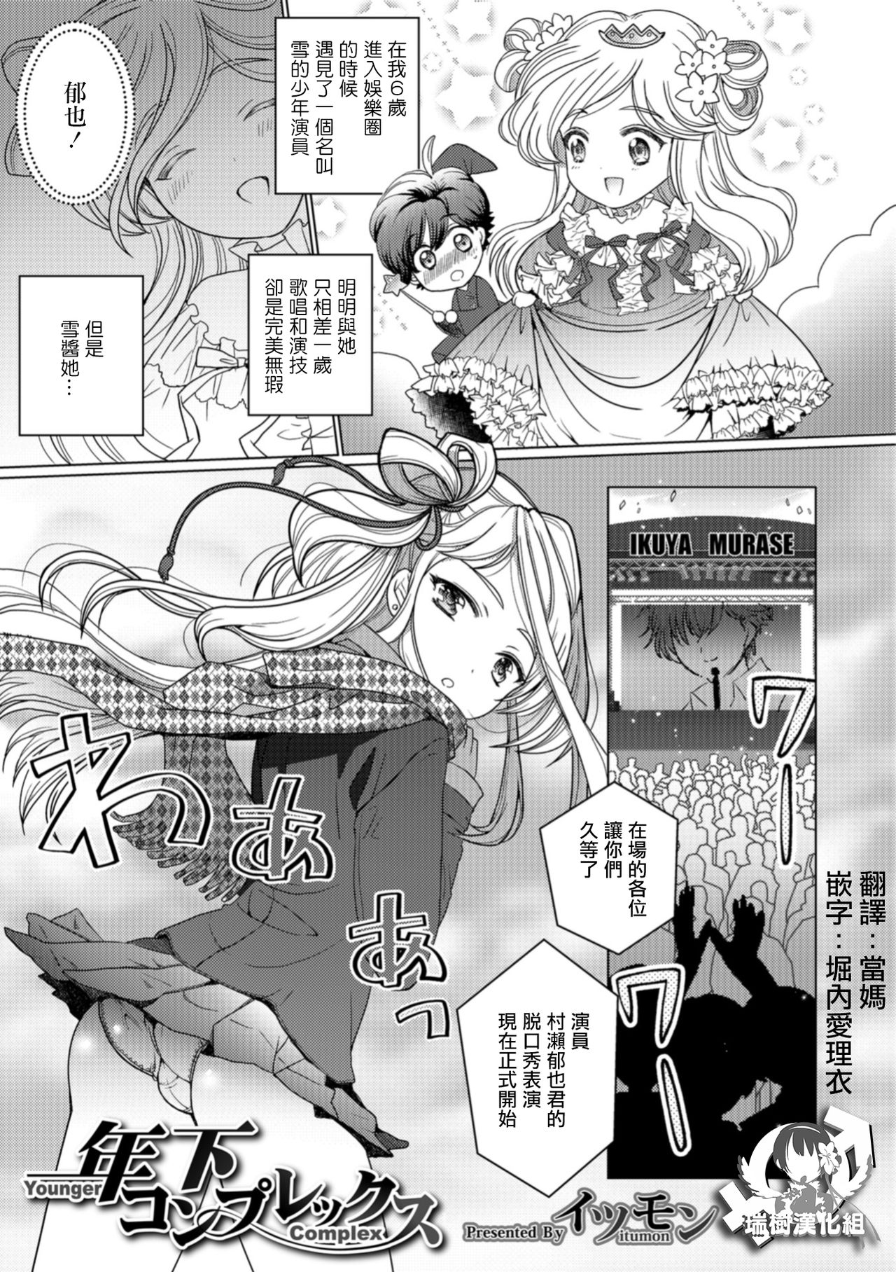 Toshishita Complex page 1 full