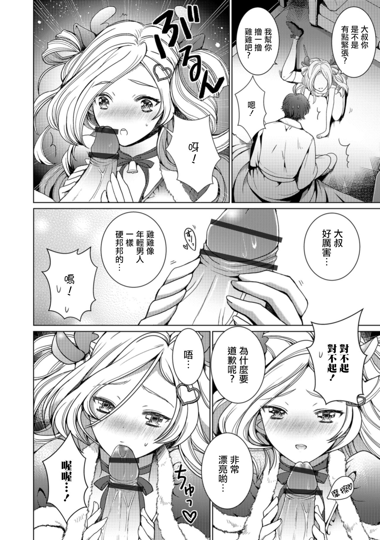 Toshishita Complex page 6 full