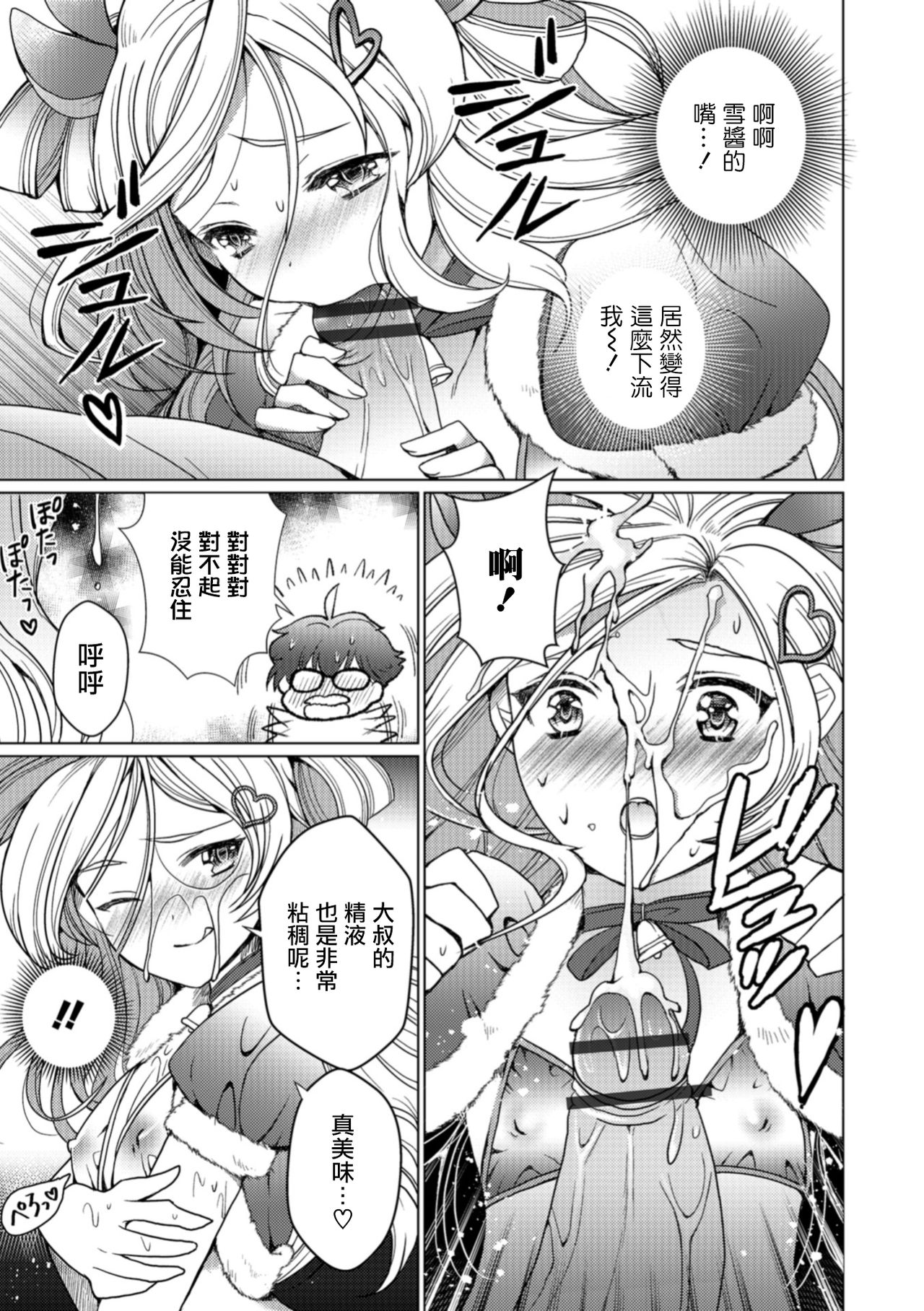 Toshishita Complex page 7 full