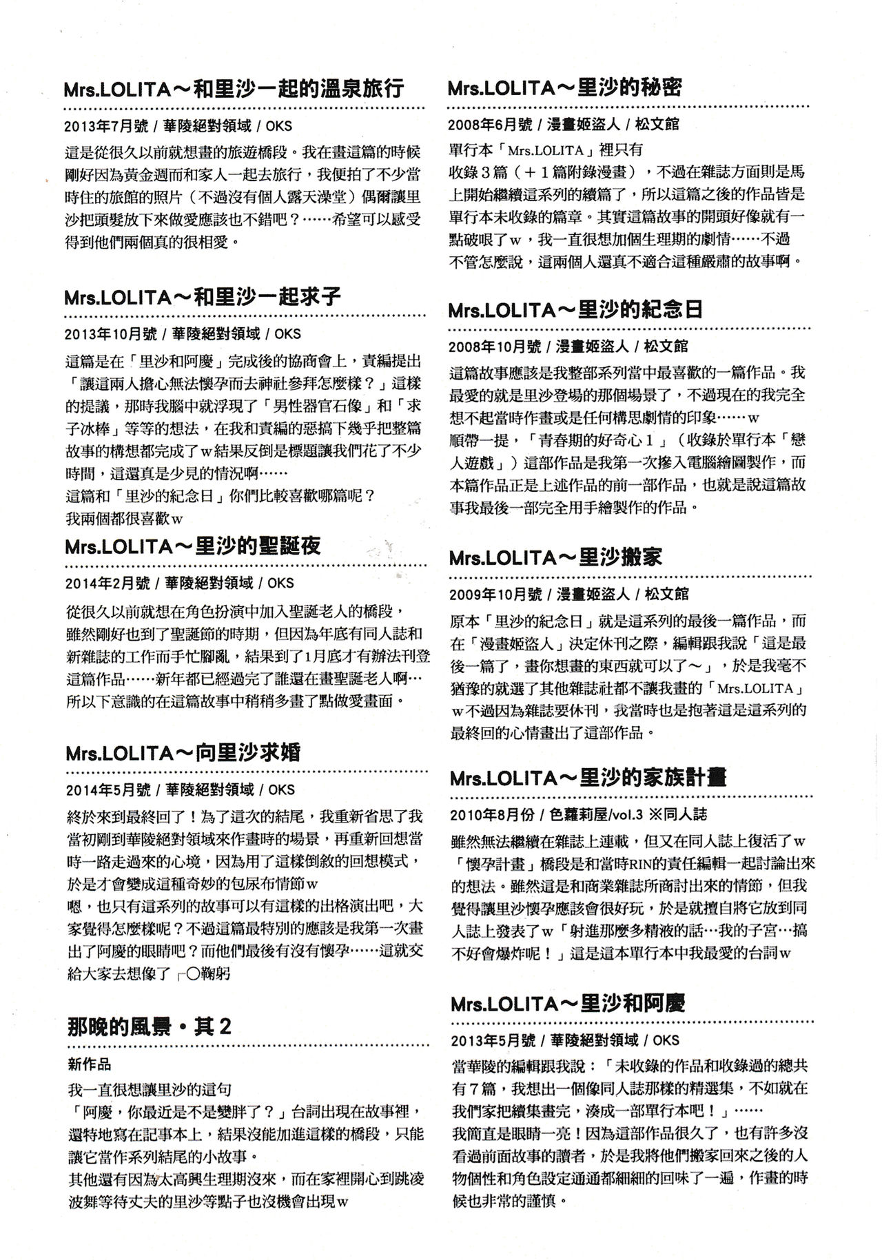 Kore demo Otona Desu Kedo!? Mrs.LOLITA Kanzenban | 人家是大人啦! ～Mrs.LOLITA完全版 page 4 full