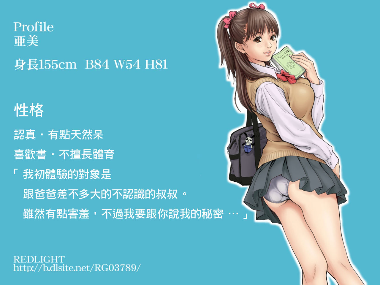 Chikan Dame Zettai. Kanzenban page 2 full