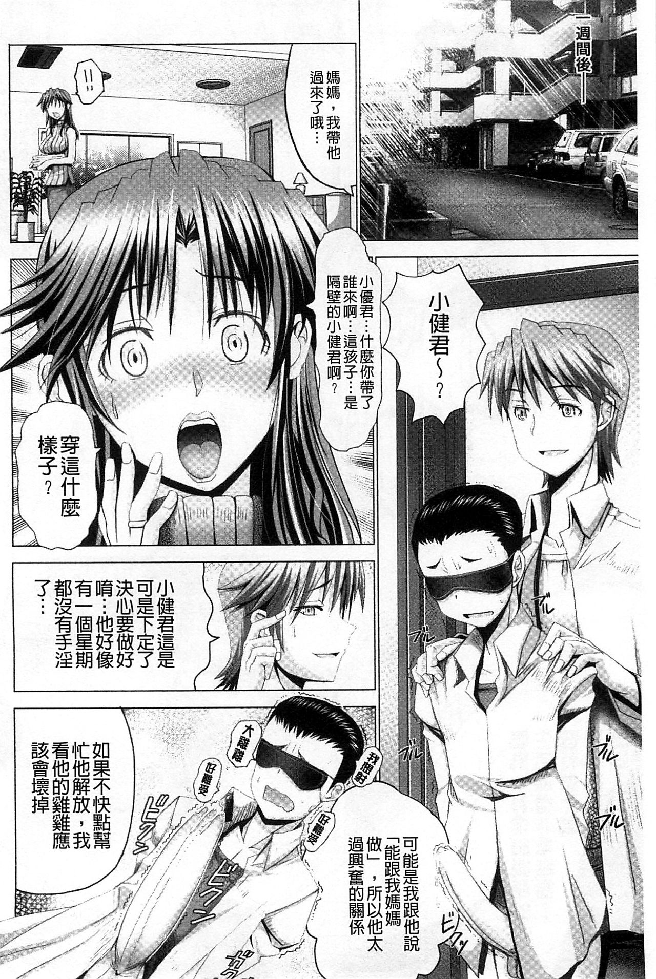 Hentai Hitoduma Kaihouku page 8 full