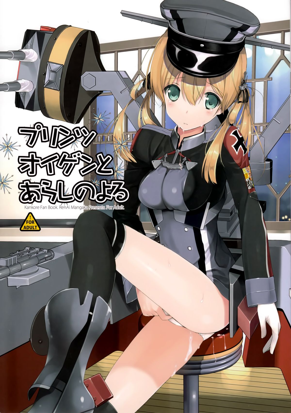 Prinz Eugen to Arashi no Yoru page 2 full