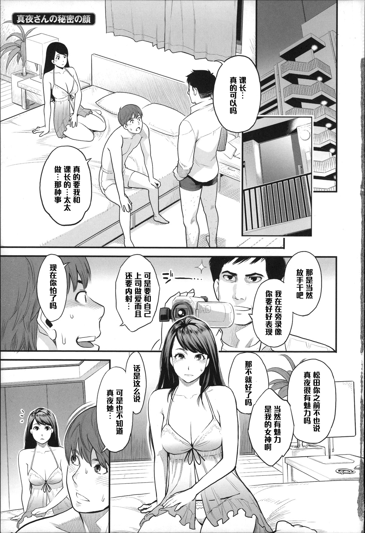 Mayo-san no Himitsu no Kao page 1 full