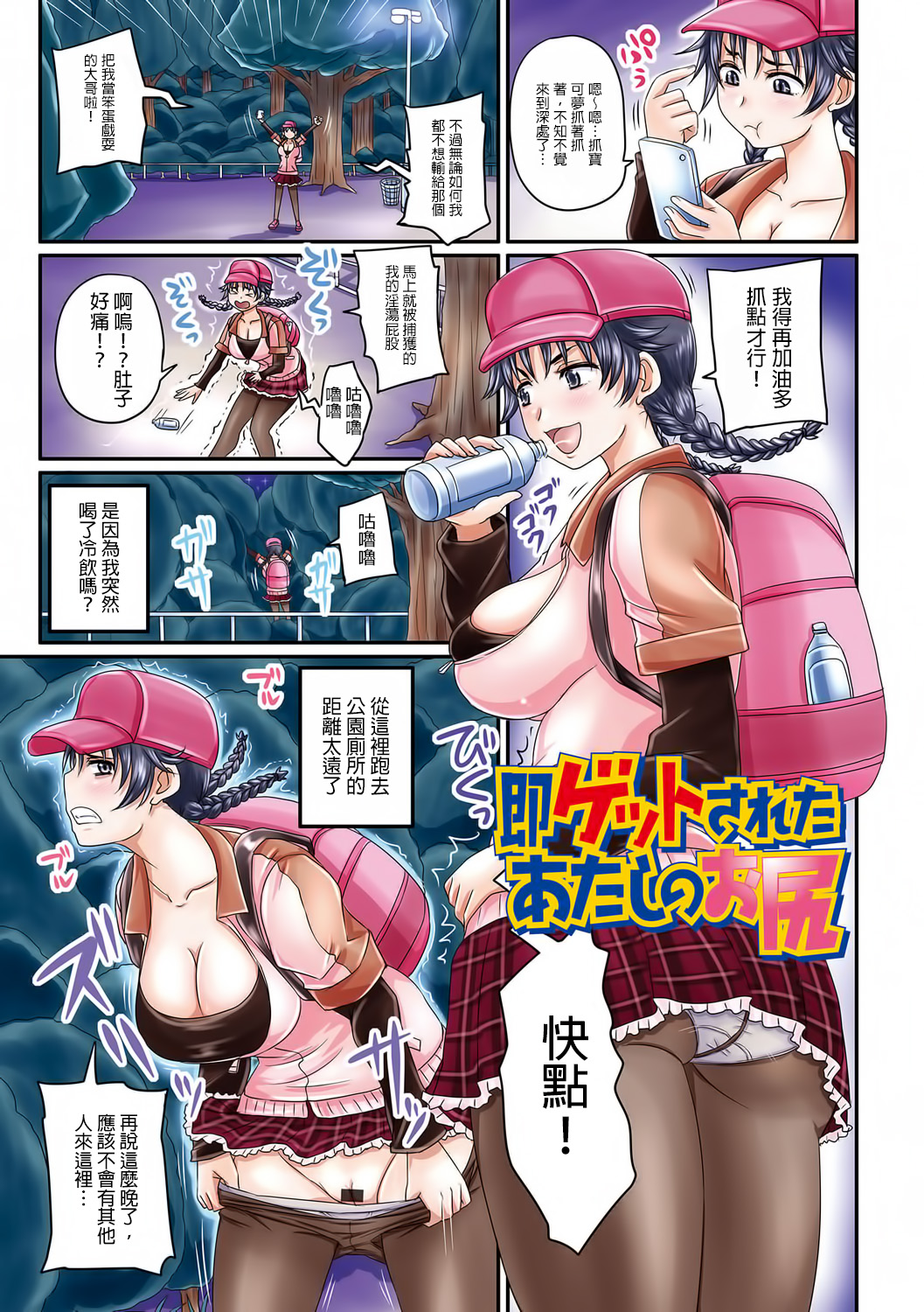 Midara ni Dasukara Jitto Mitetene page 2 full