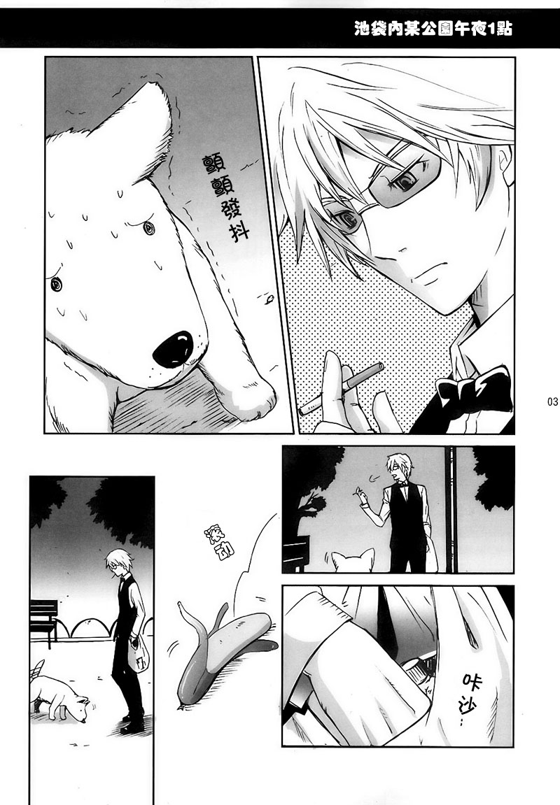 My life as a dog page 2 full