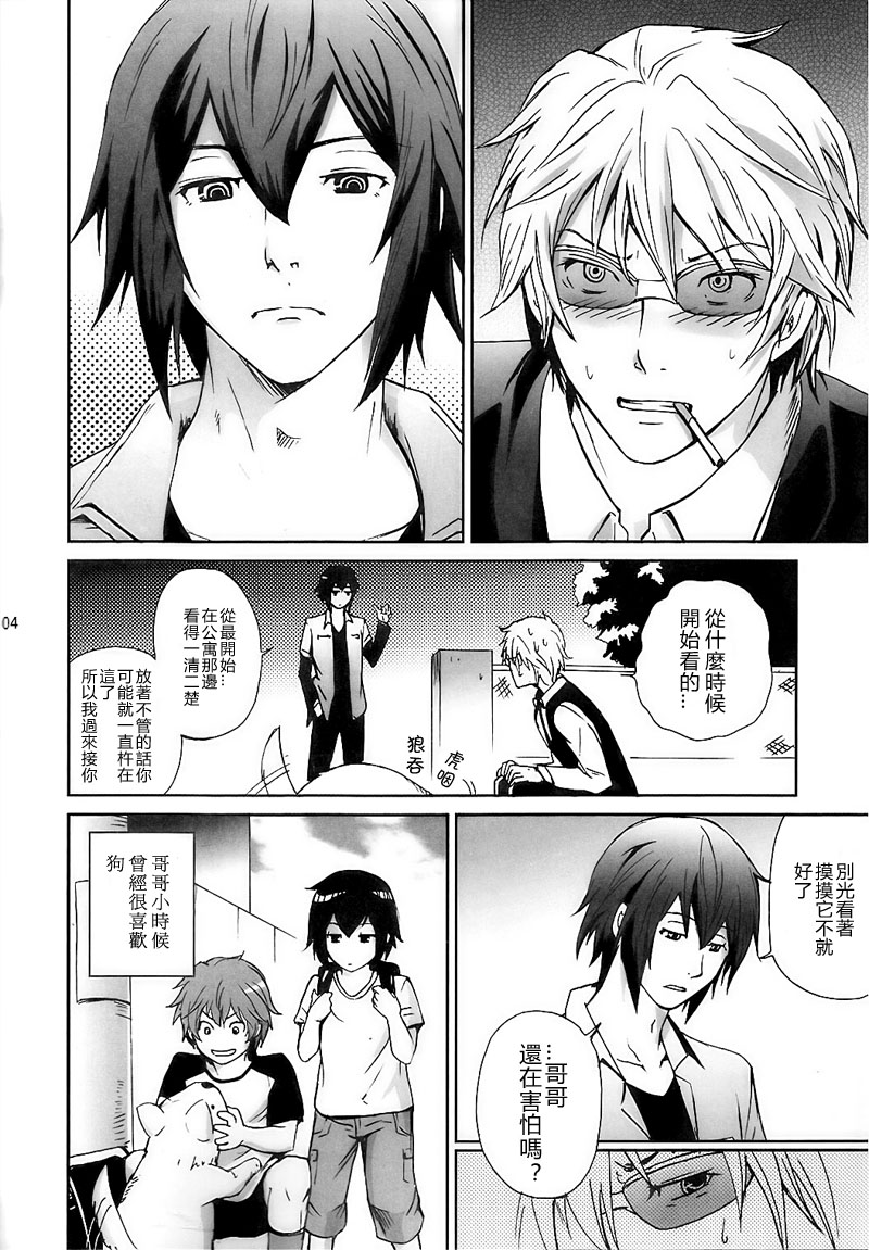 My life as a dog page 3 full