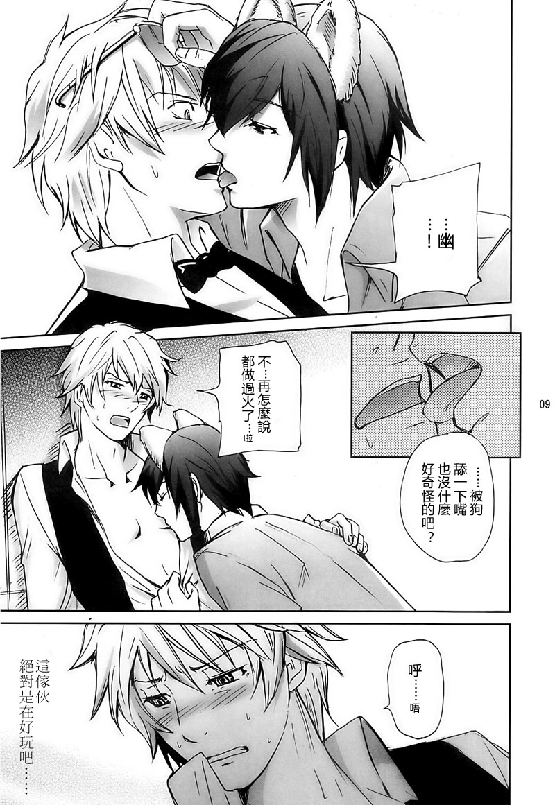 My life as a dog page 8 full