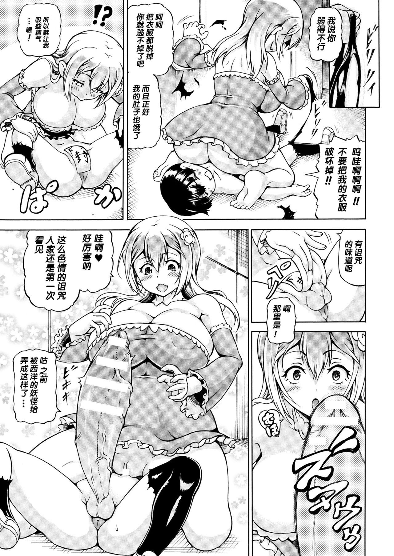 Hana no... Yousei? page 4 full