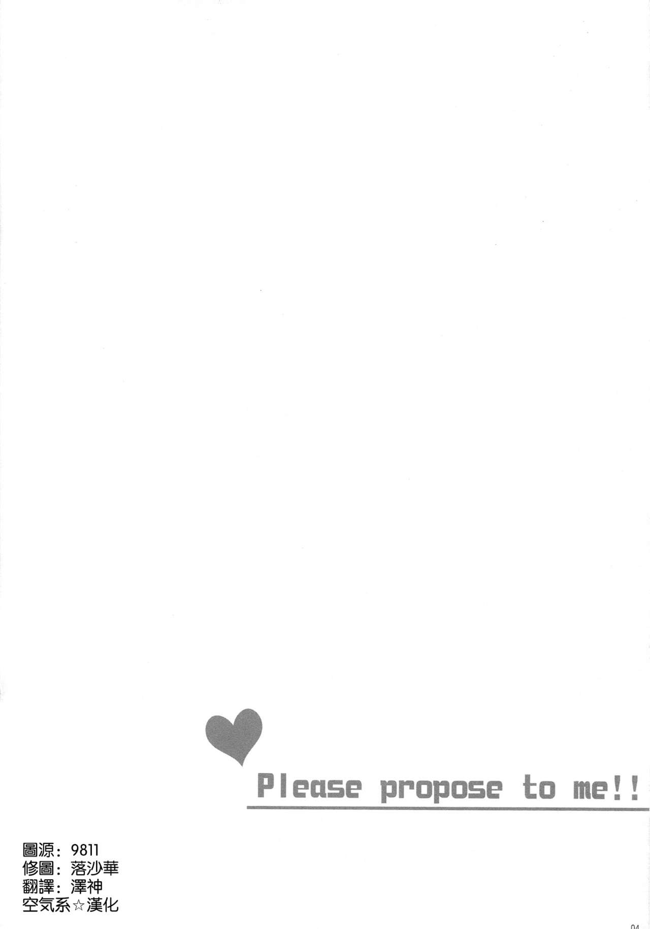 Suzuya-chan wa Iwasetai page 4 full