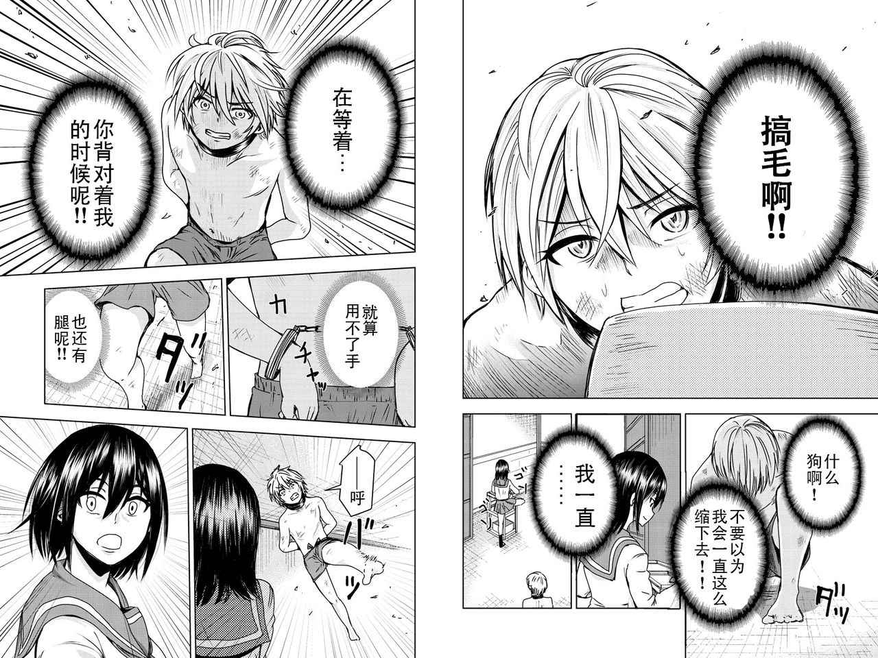 Mina-sama no Omocha desu Ch. 3 page 3 full