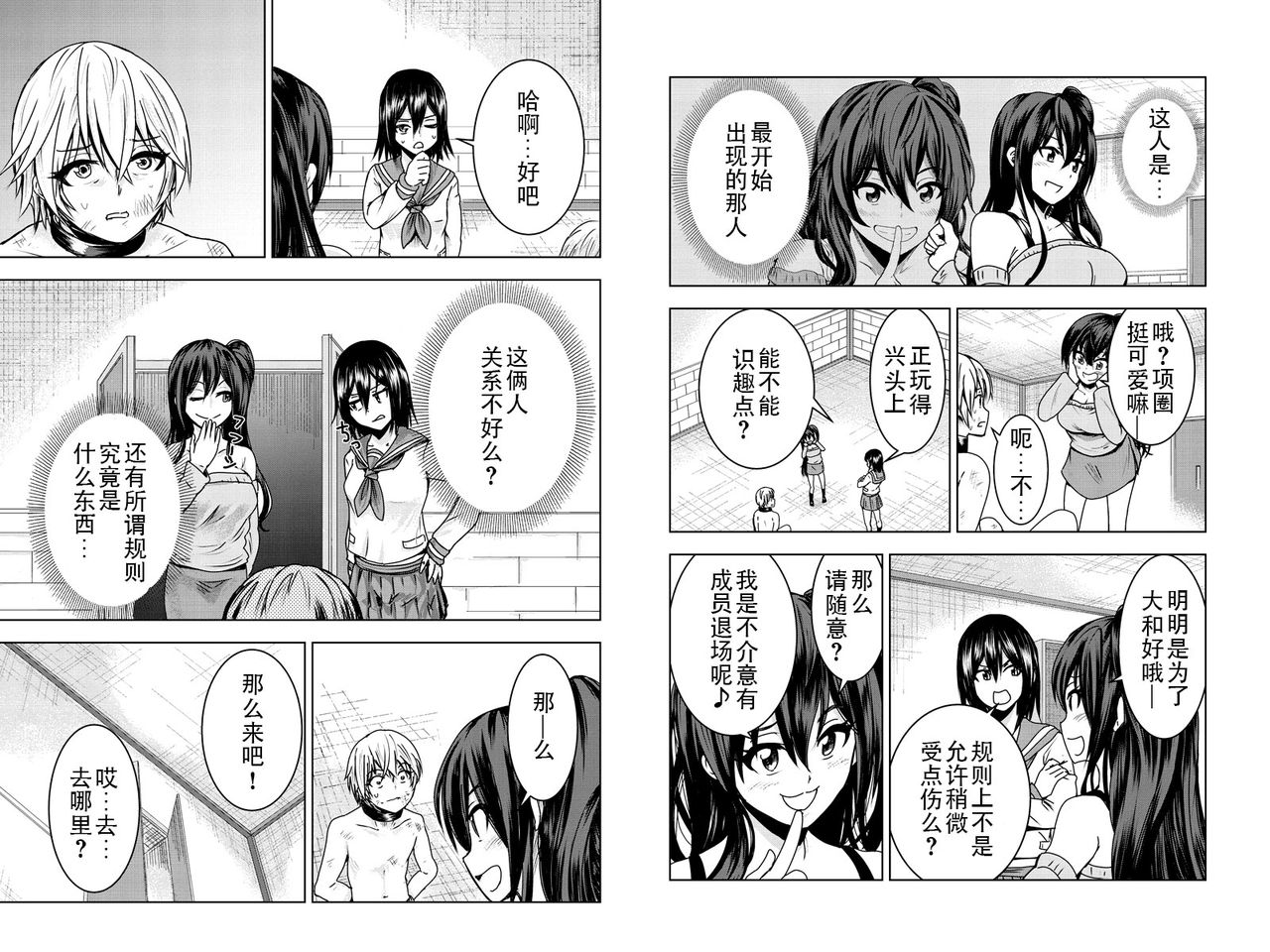 Mina-sama no Omocha desu Ch. 3 page 6 full