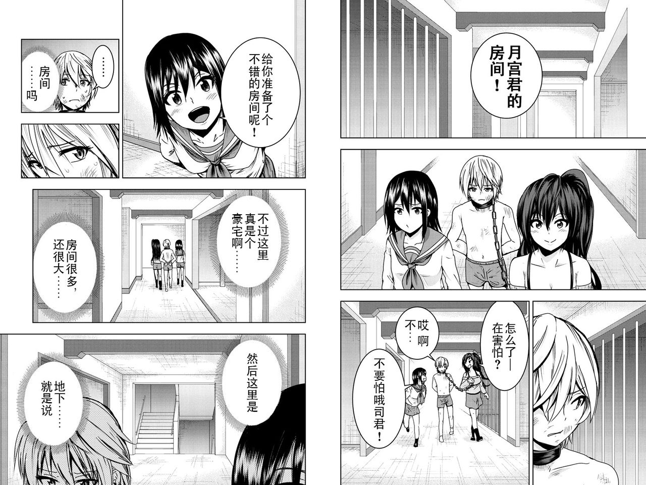 Mina-sama no Omocha desu Ch. 3 page 7 full