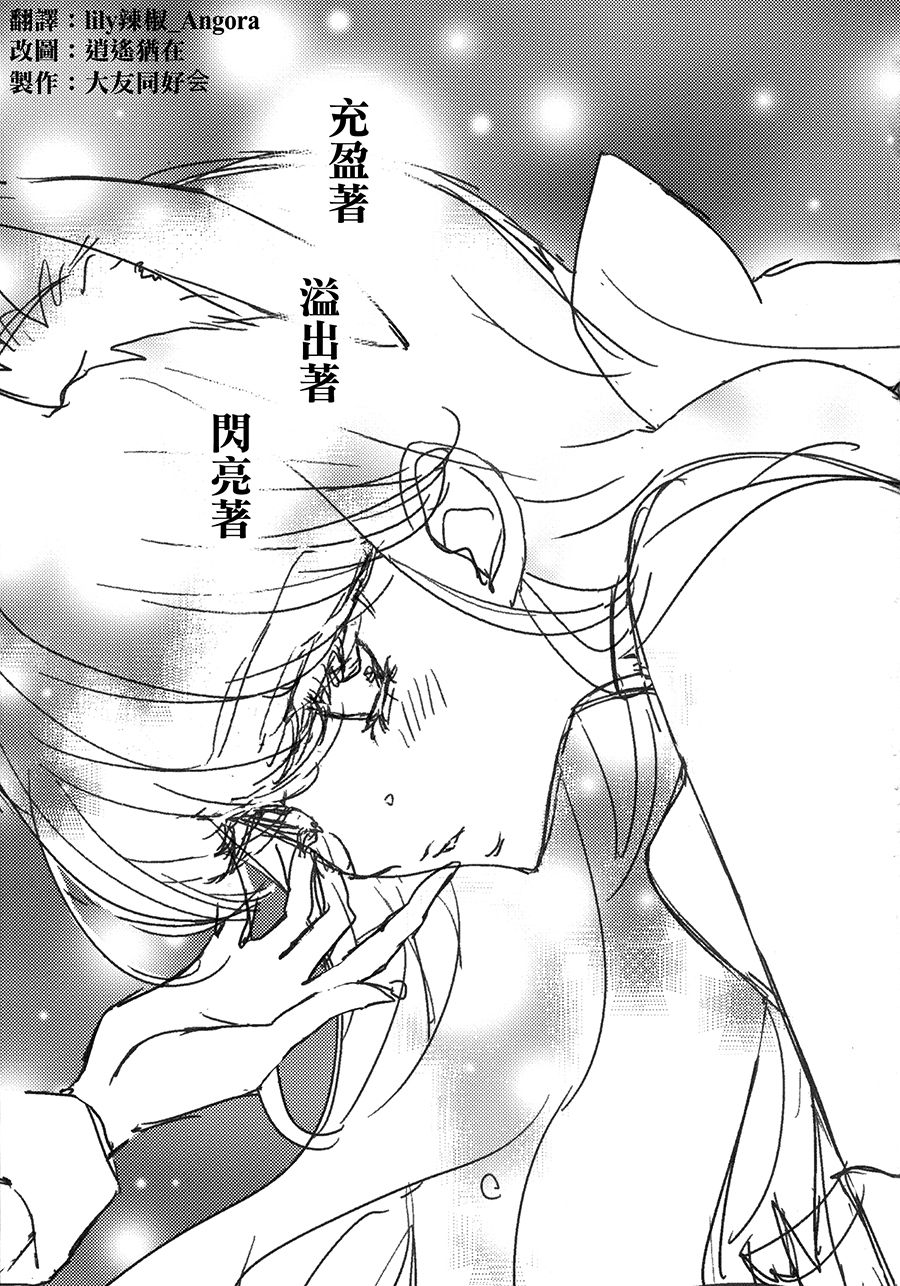 Afurederu Koboreochiru Kirakiraru page 3 full