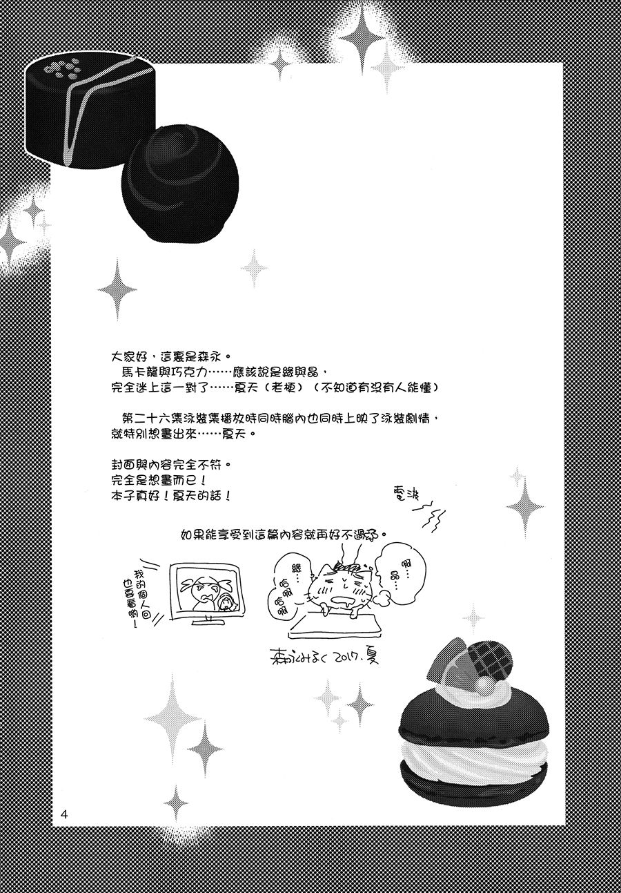 Afurederu Koboreochiru Kirakiraru page 4 full