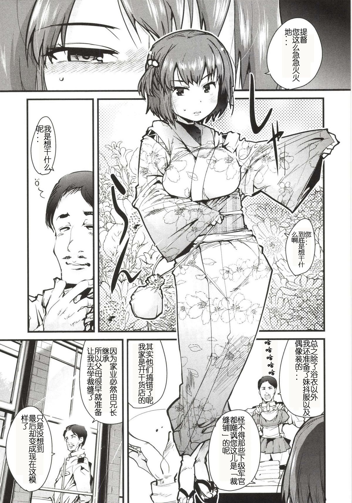 Ishin Denshin Hyuuga-san no Koibito page 5 full