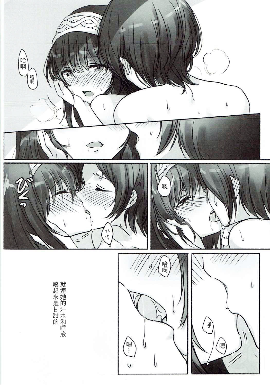 Kanade-san, Issho ni Oborete mimasen ka? page 5 full