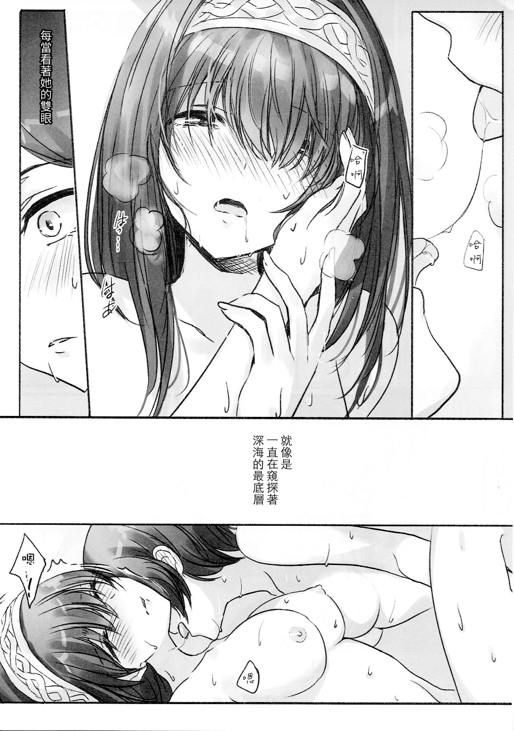 Kanade-san, Issho ni Oborete mimasen ka? page 6 full