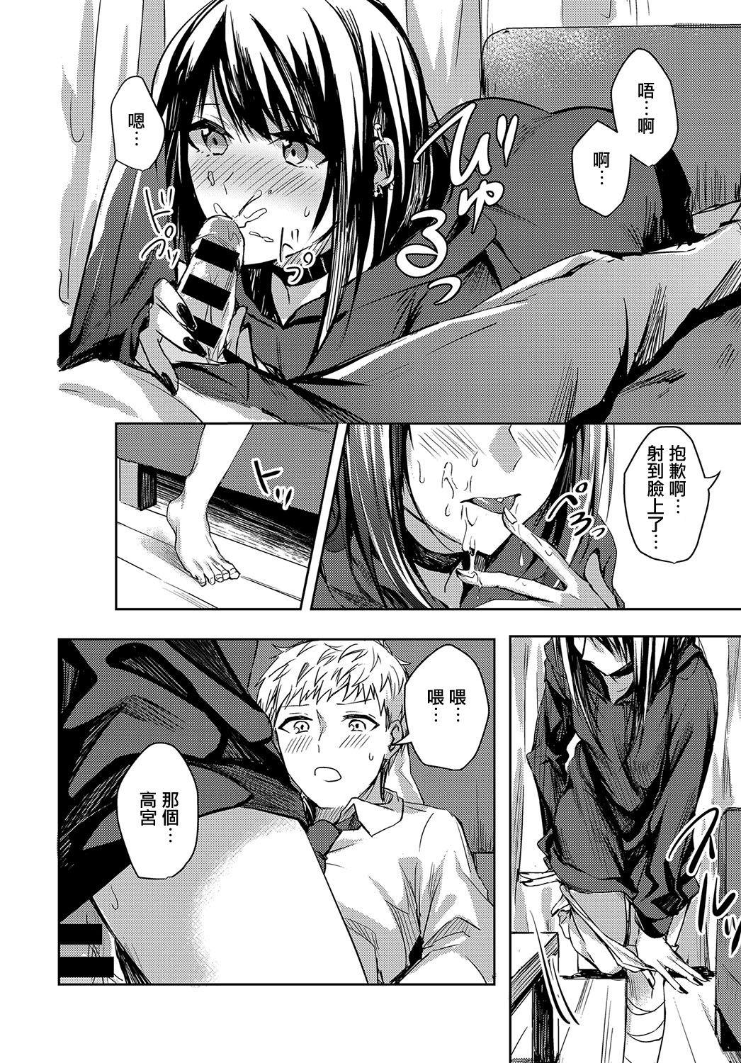 Kimi to Itami wo Wakachi "AI" tai page 10 full