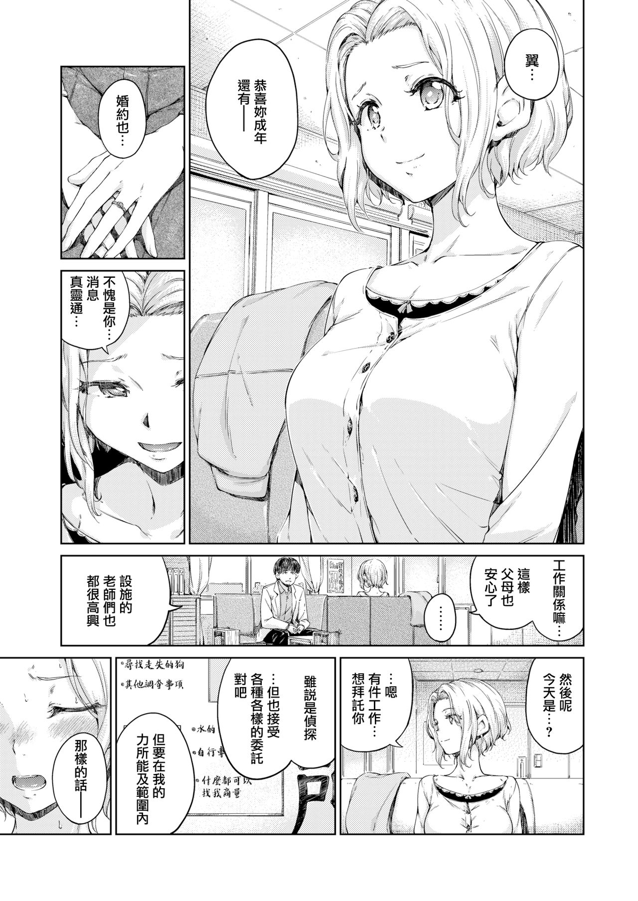 Raspberry page 3 full