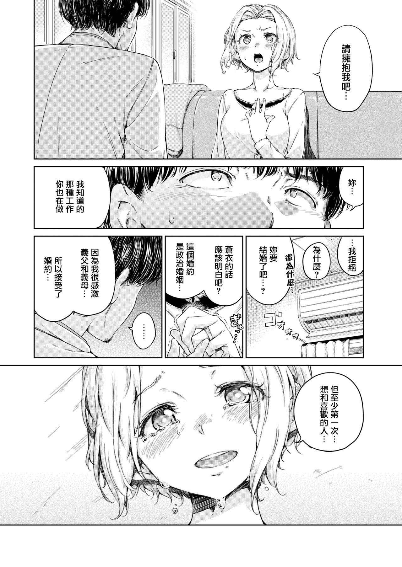 Raspberry page 4 full