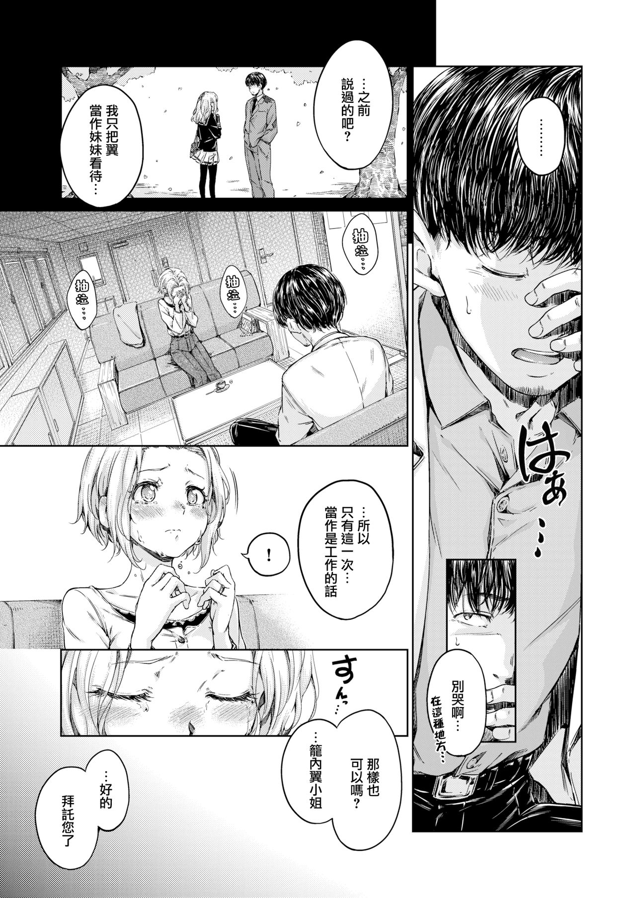 Raspberry page 5 full