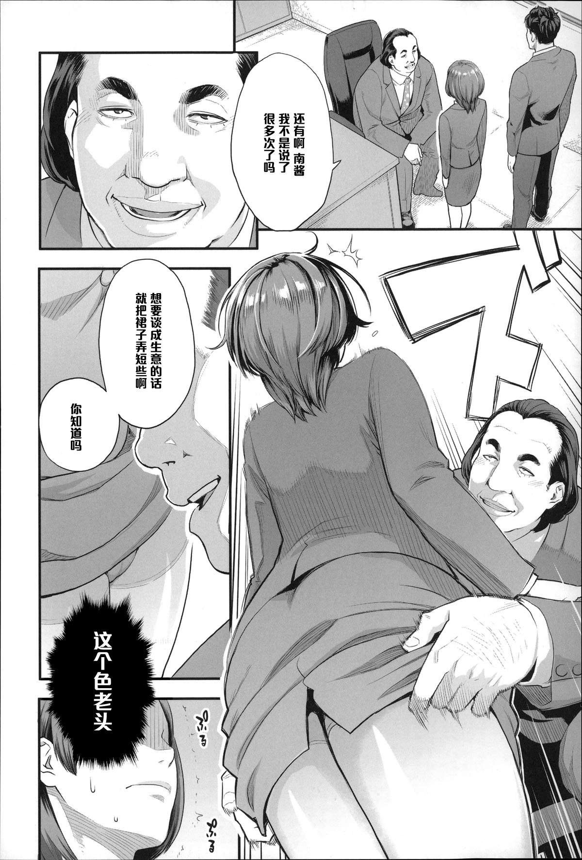 Oshiuri! page 2 full