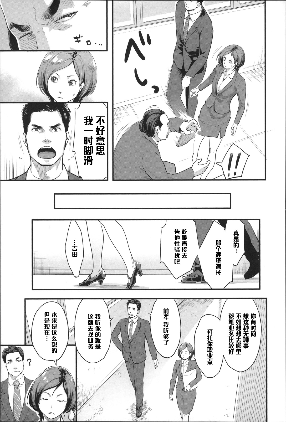 Oshiuri! page 3 full