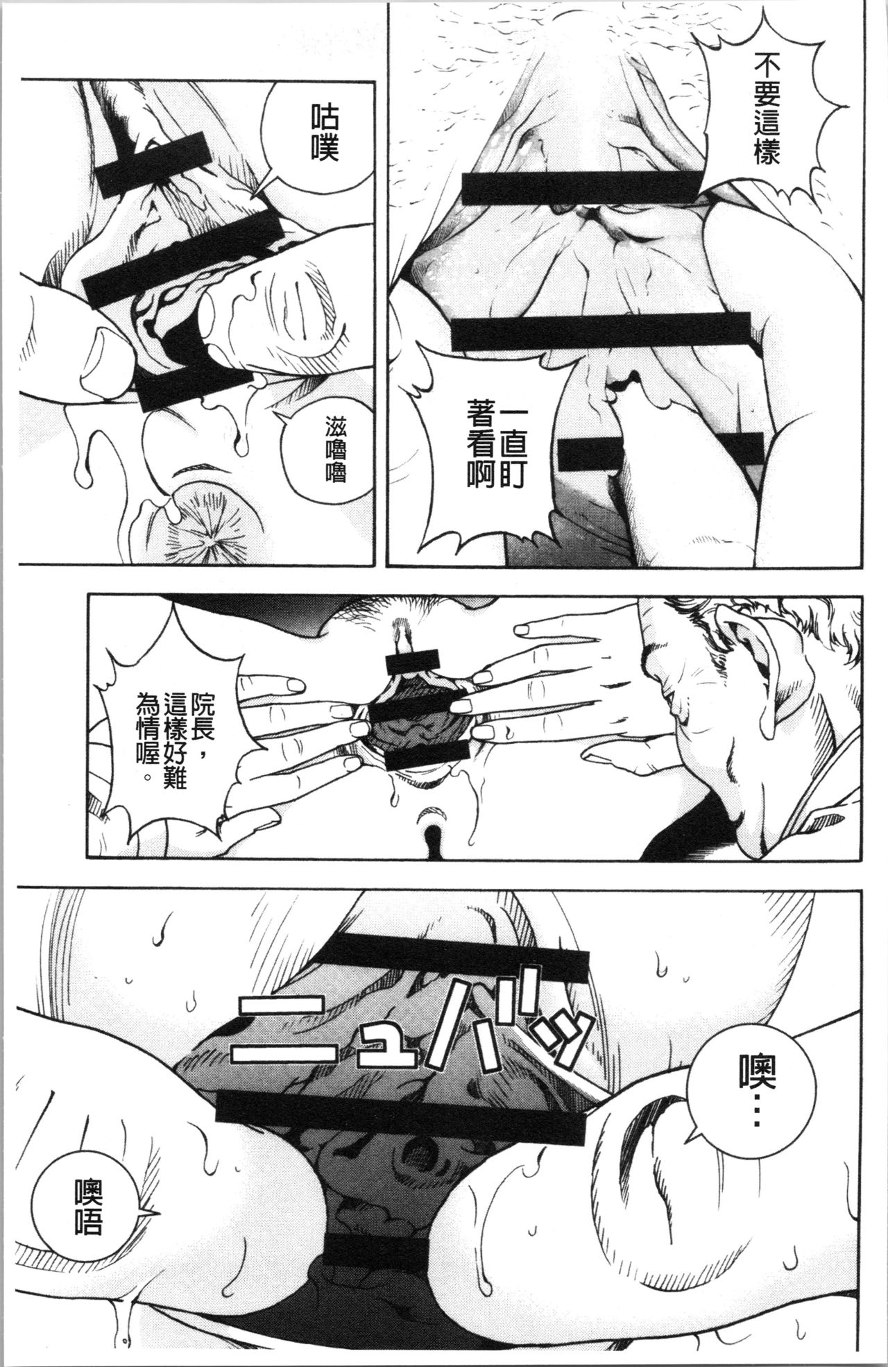 Niku Doukutsu 1 page 10 full