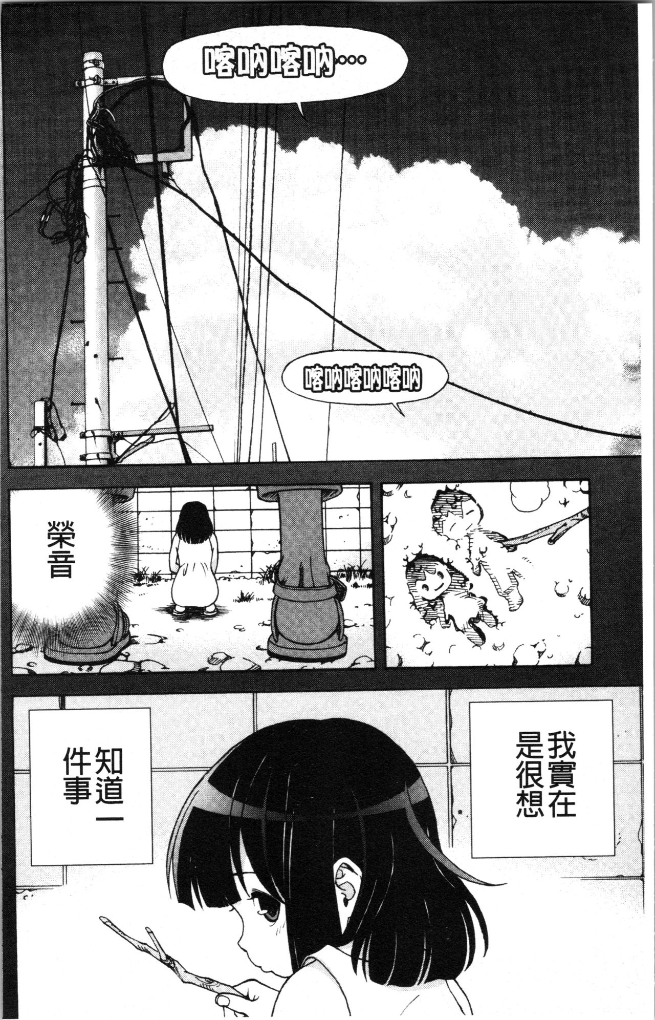 Niku Doukutsu 1 page 5 full