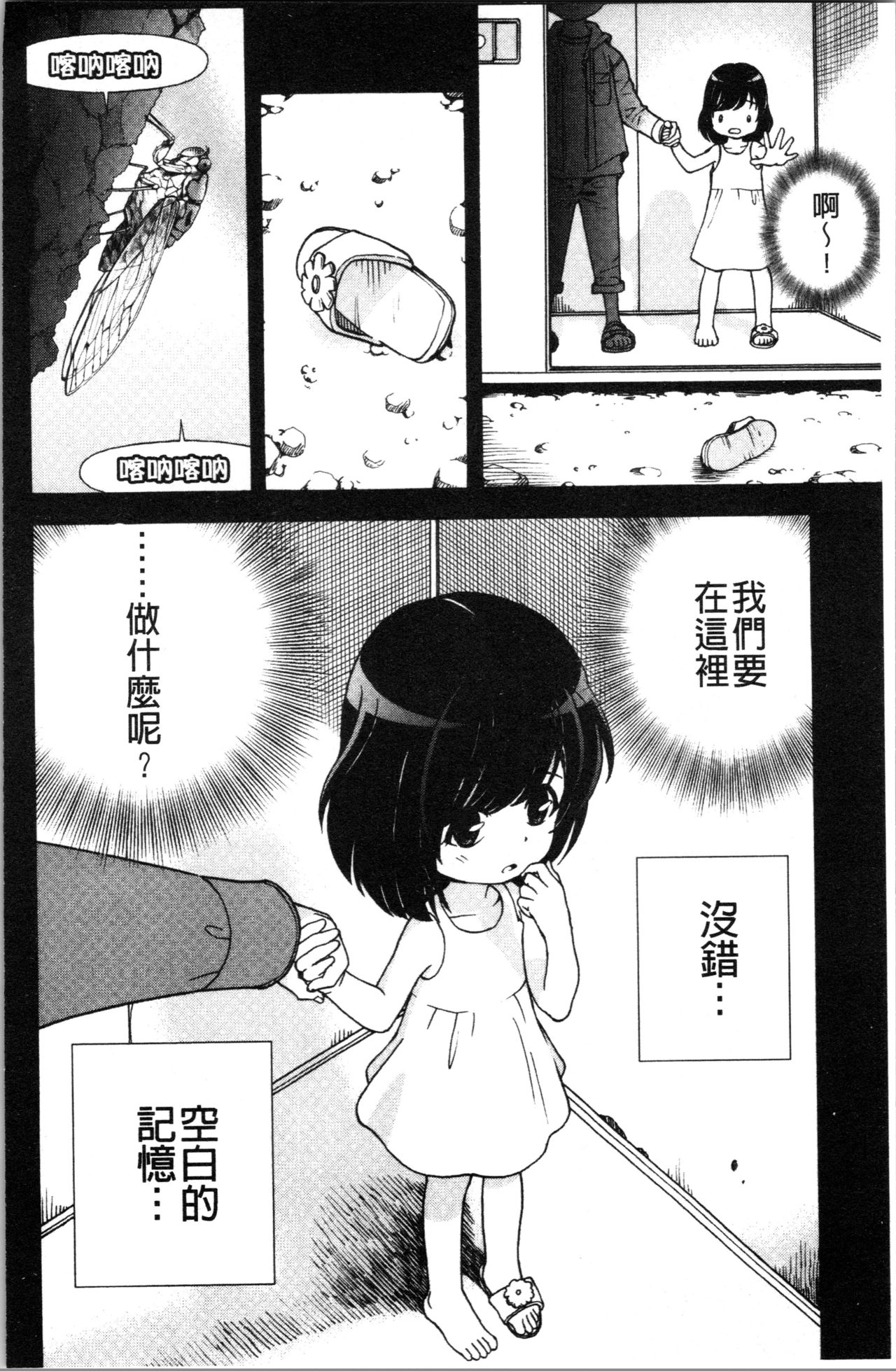 Niku Doukutsu 1 page 7 full