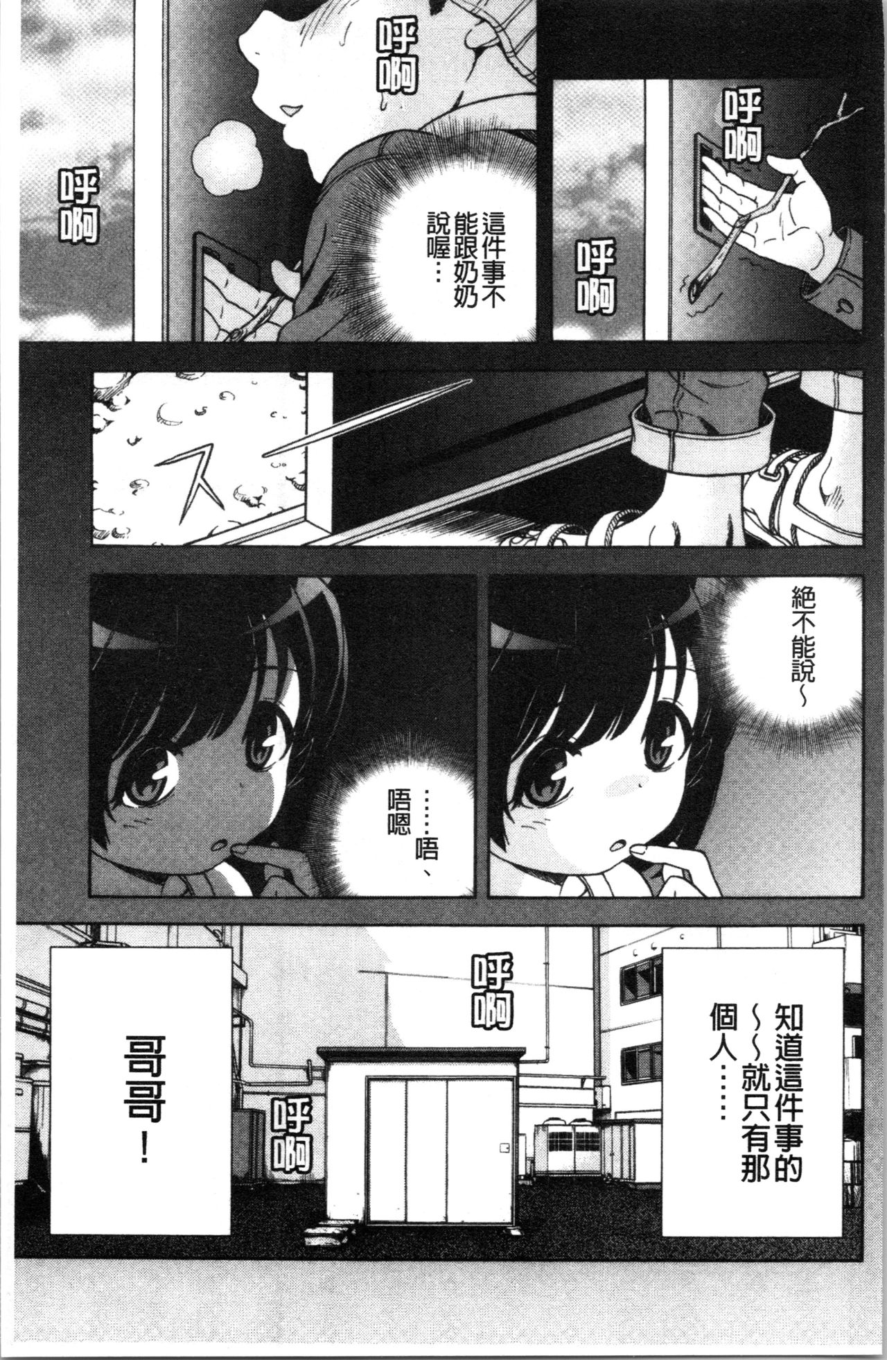 Niku Doukutsu 1 page 8 full
