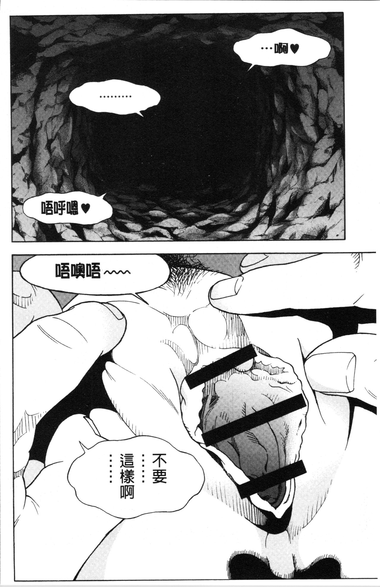 Niku Doukutsu 1 page 9 full