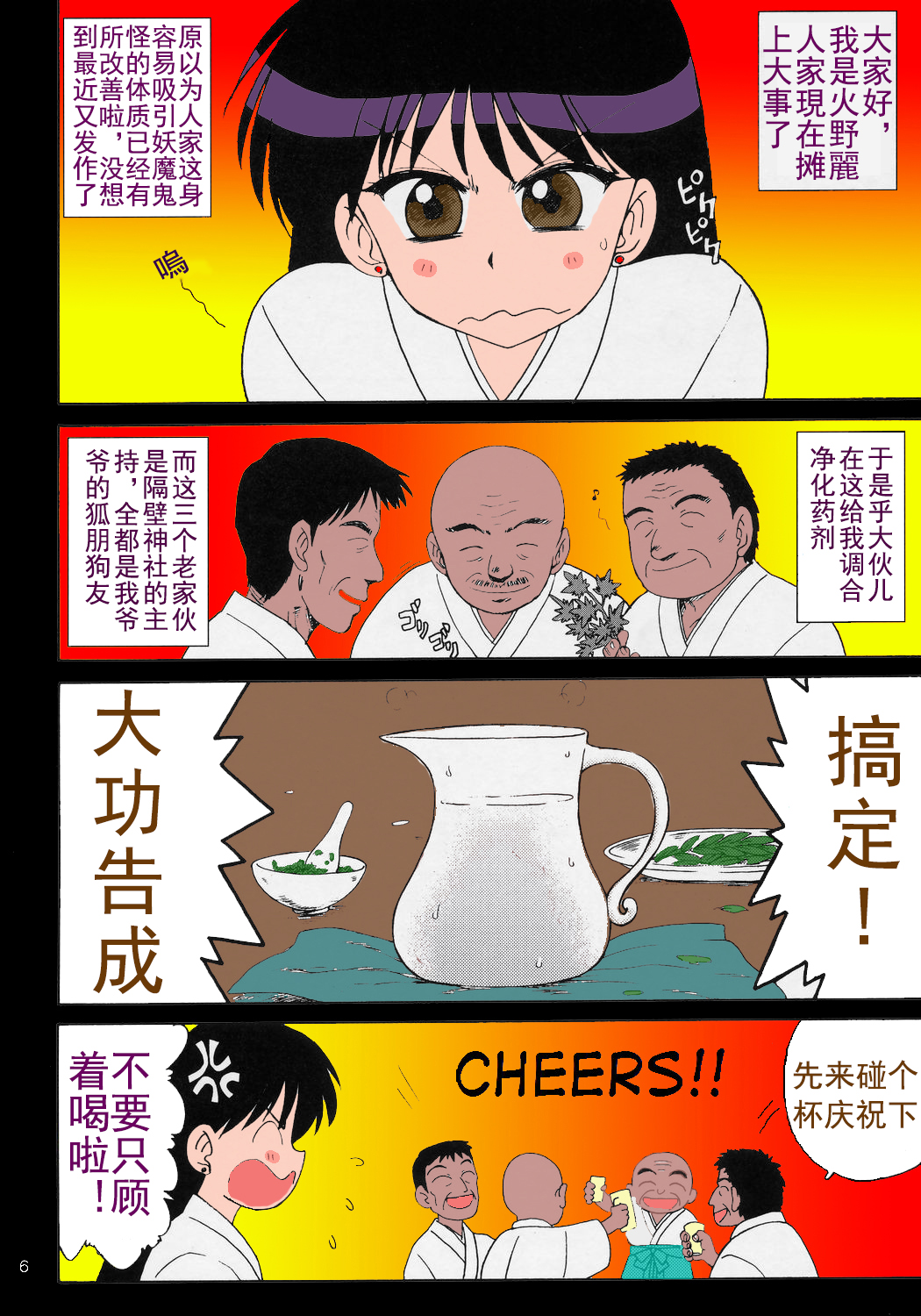 Pearl Jam page 4 full