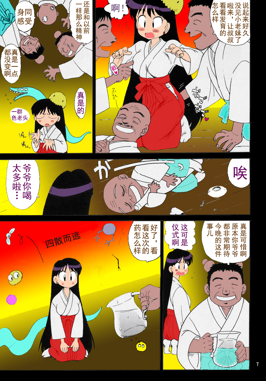 Pearl Jam page 5 full