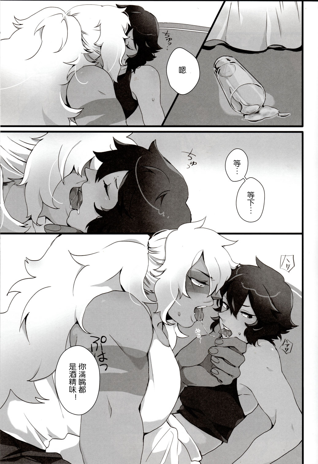 How Deep Is Your Remember page 10 full