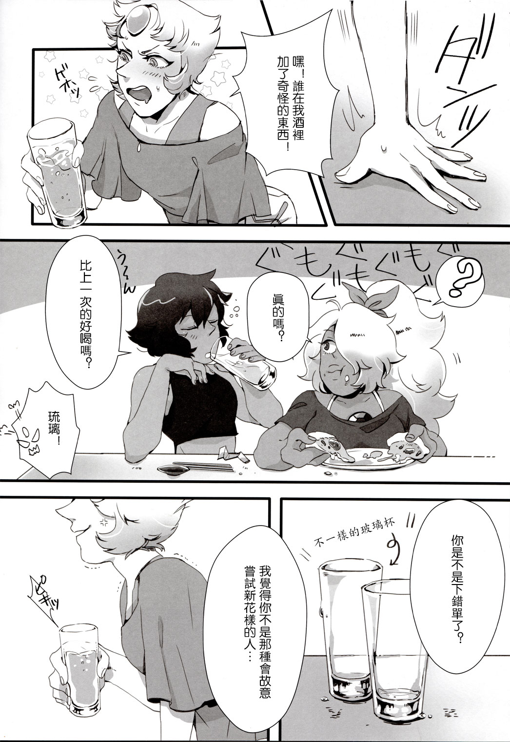 How Deep Is Your Remember page 3 full