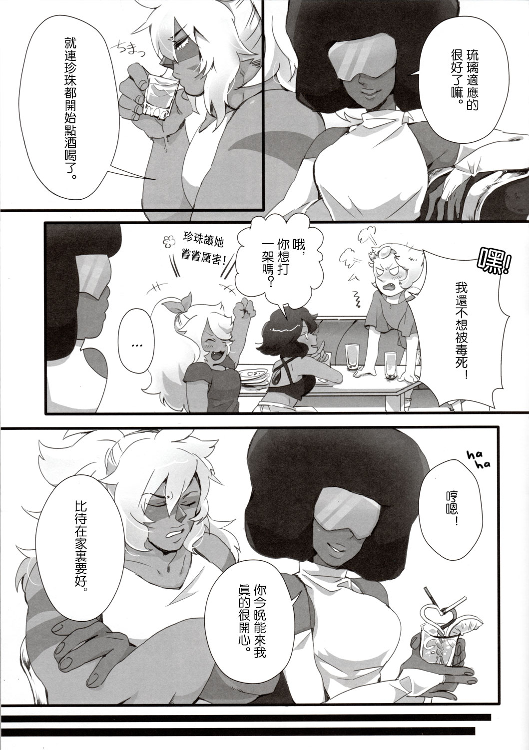 How Deep Is Your Remember page 4 full