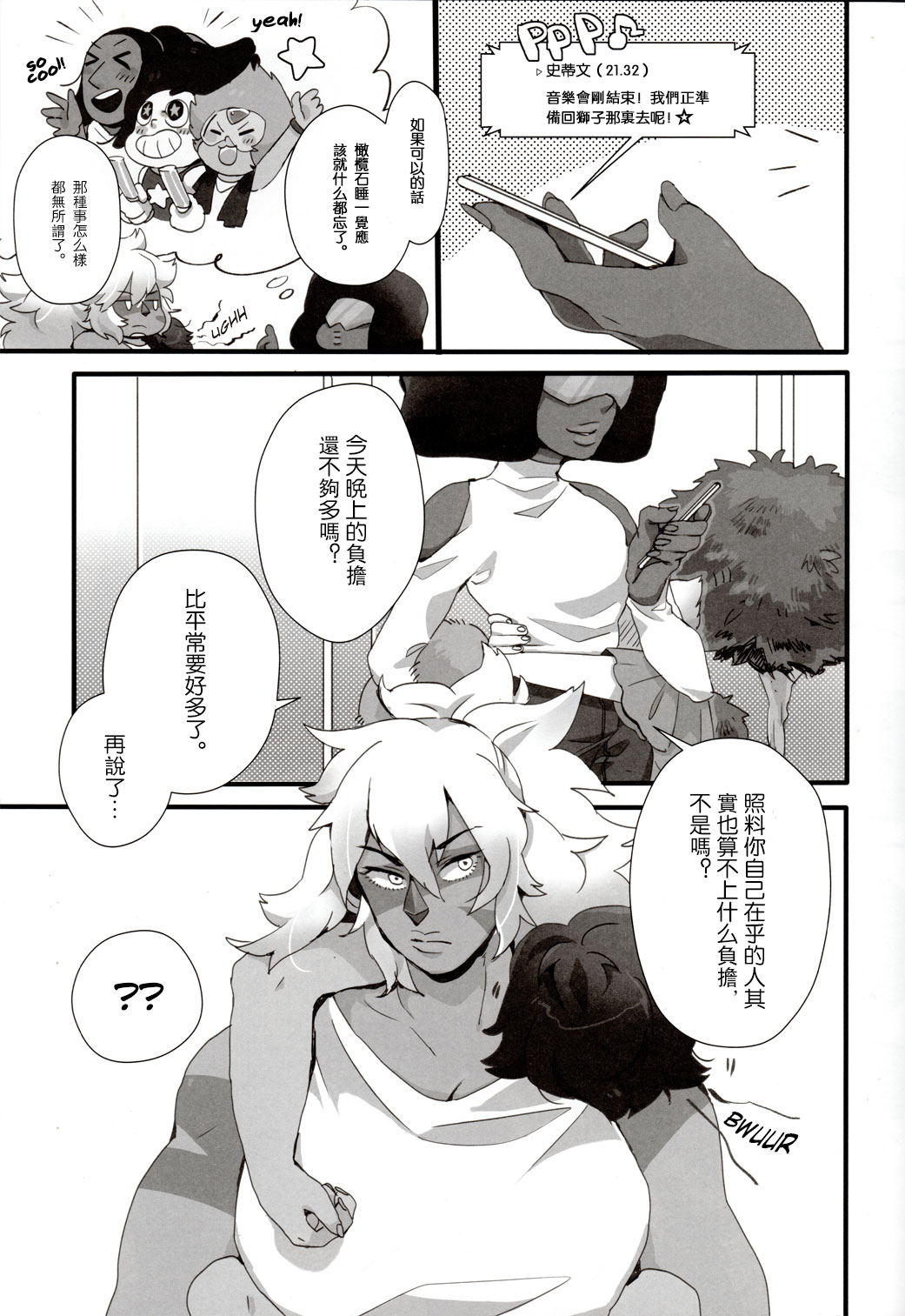 How Deep Is Your Remember page 6 full