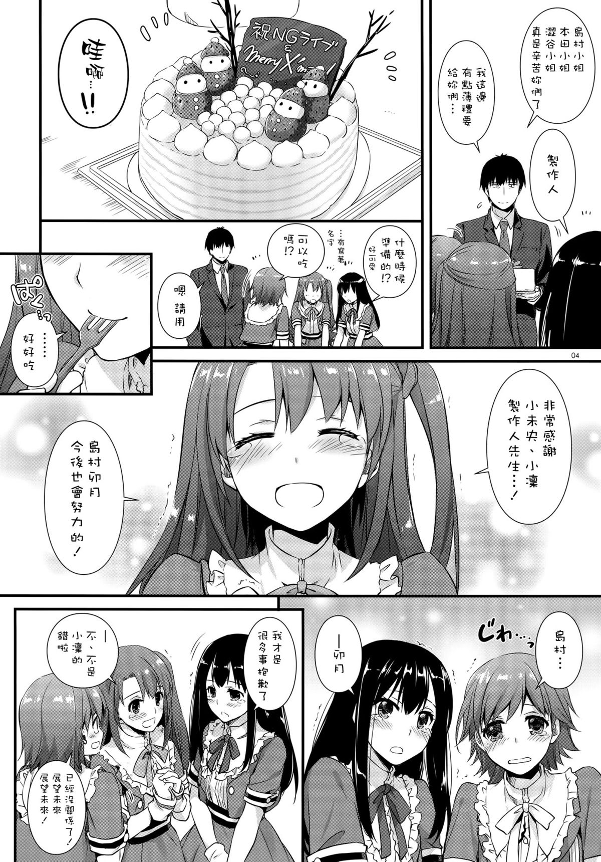 D.L. action 99 page 4 full