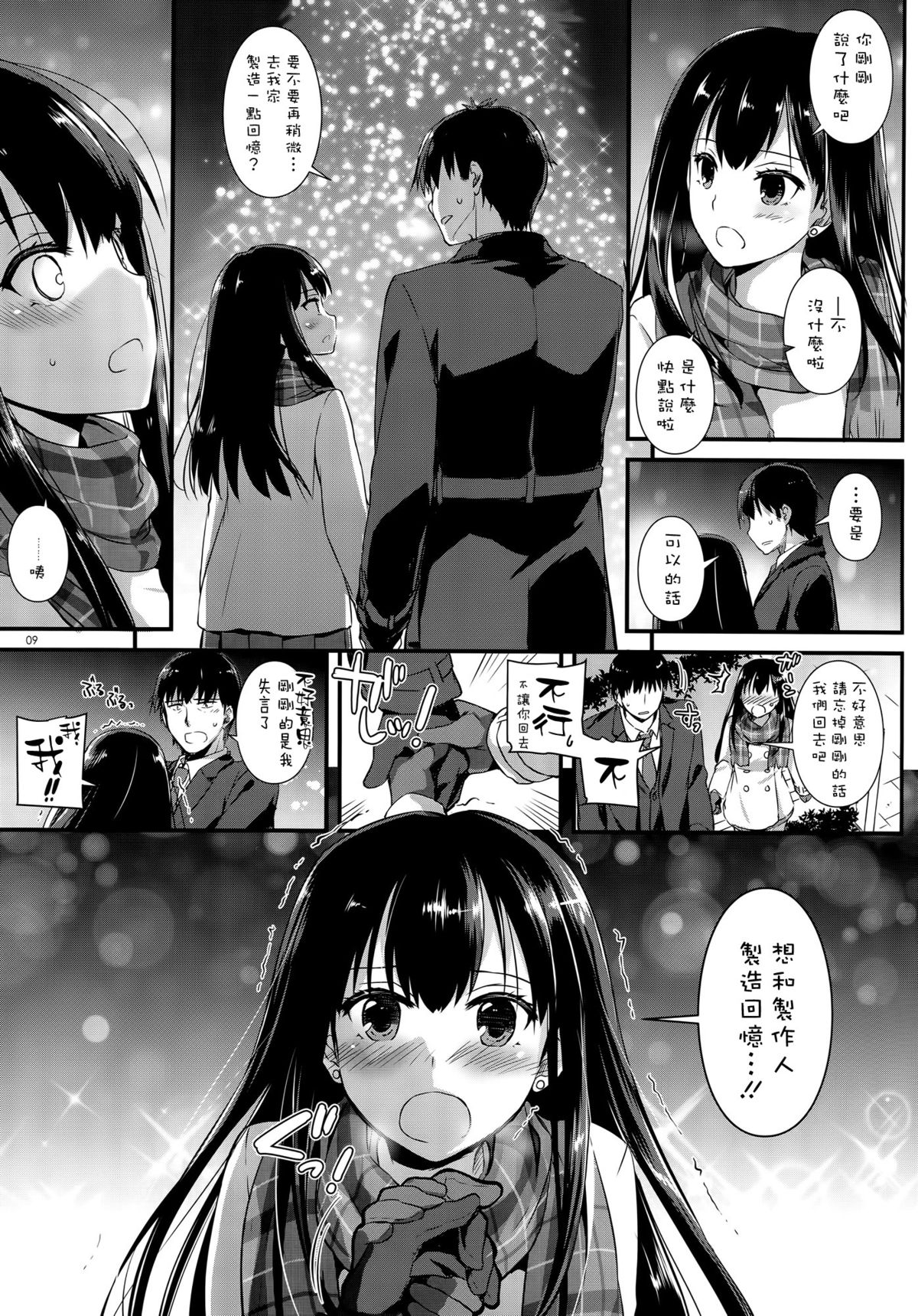 D.L. action 99 page 9 full