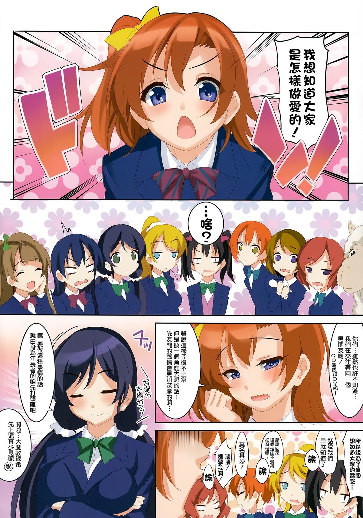 CL-orz 41 page 4 full