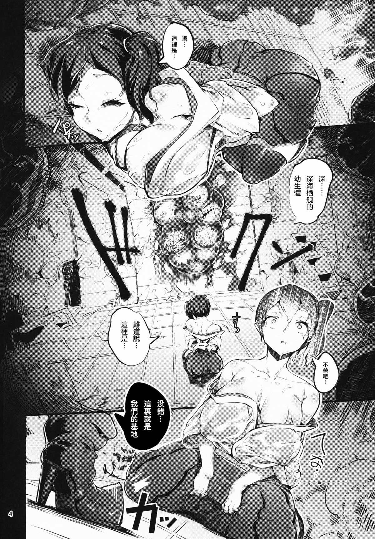 Amai Yume page 4 full