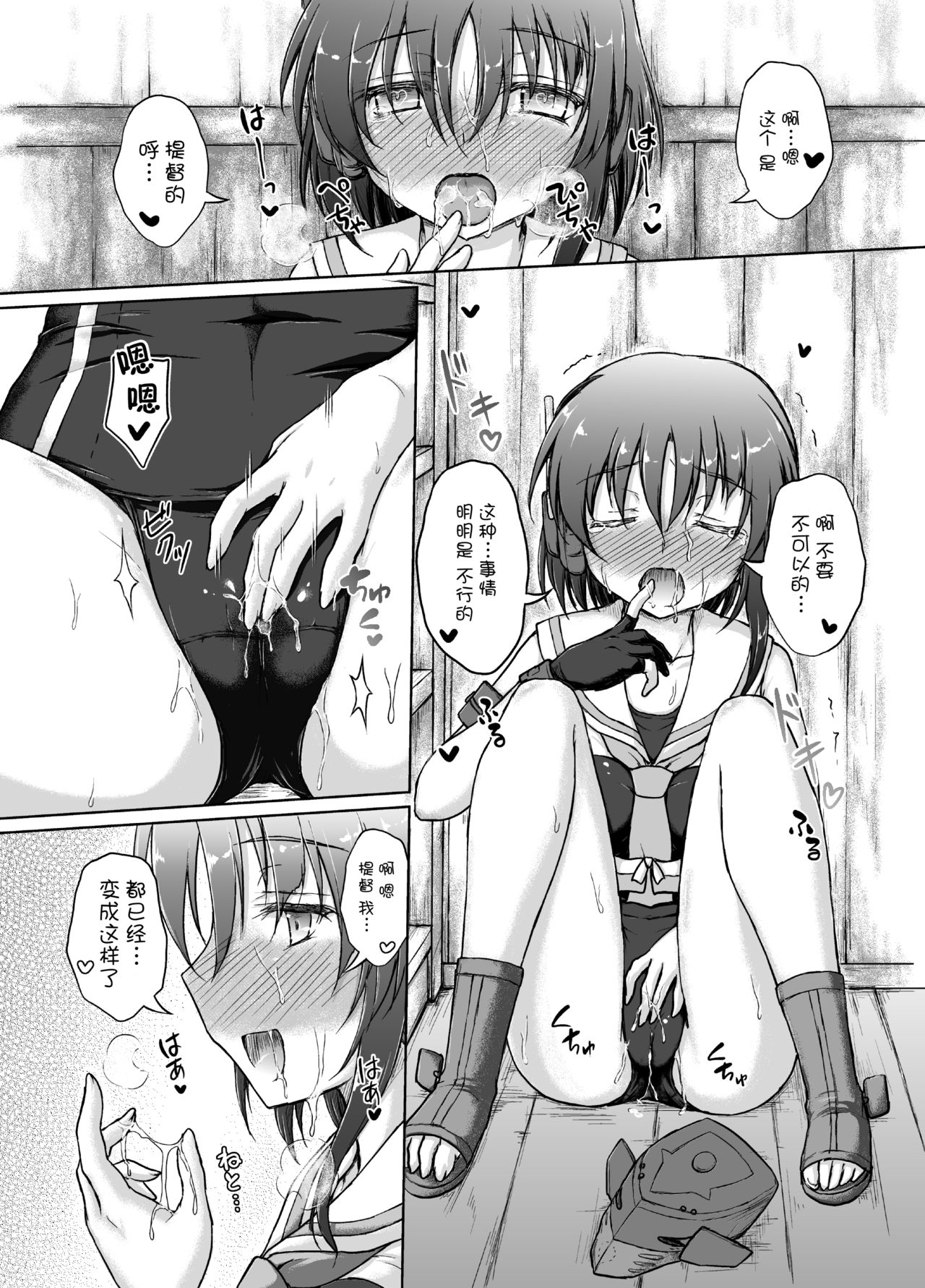 1414 Ni 13-Goro page 10 full